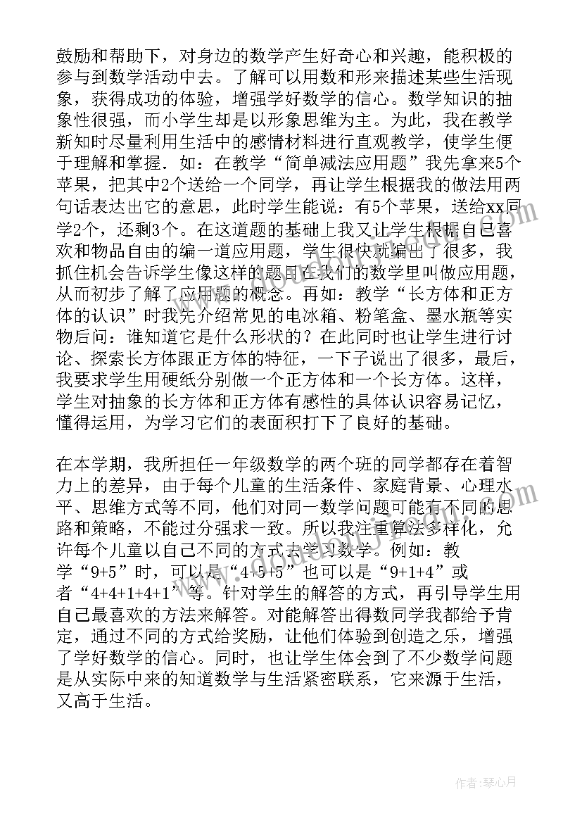 教师学期工作总结(通用9篇)