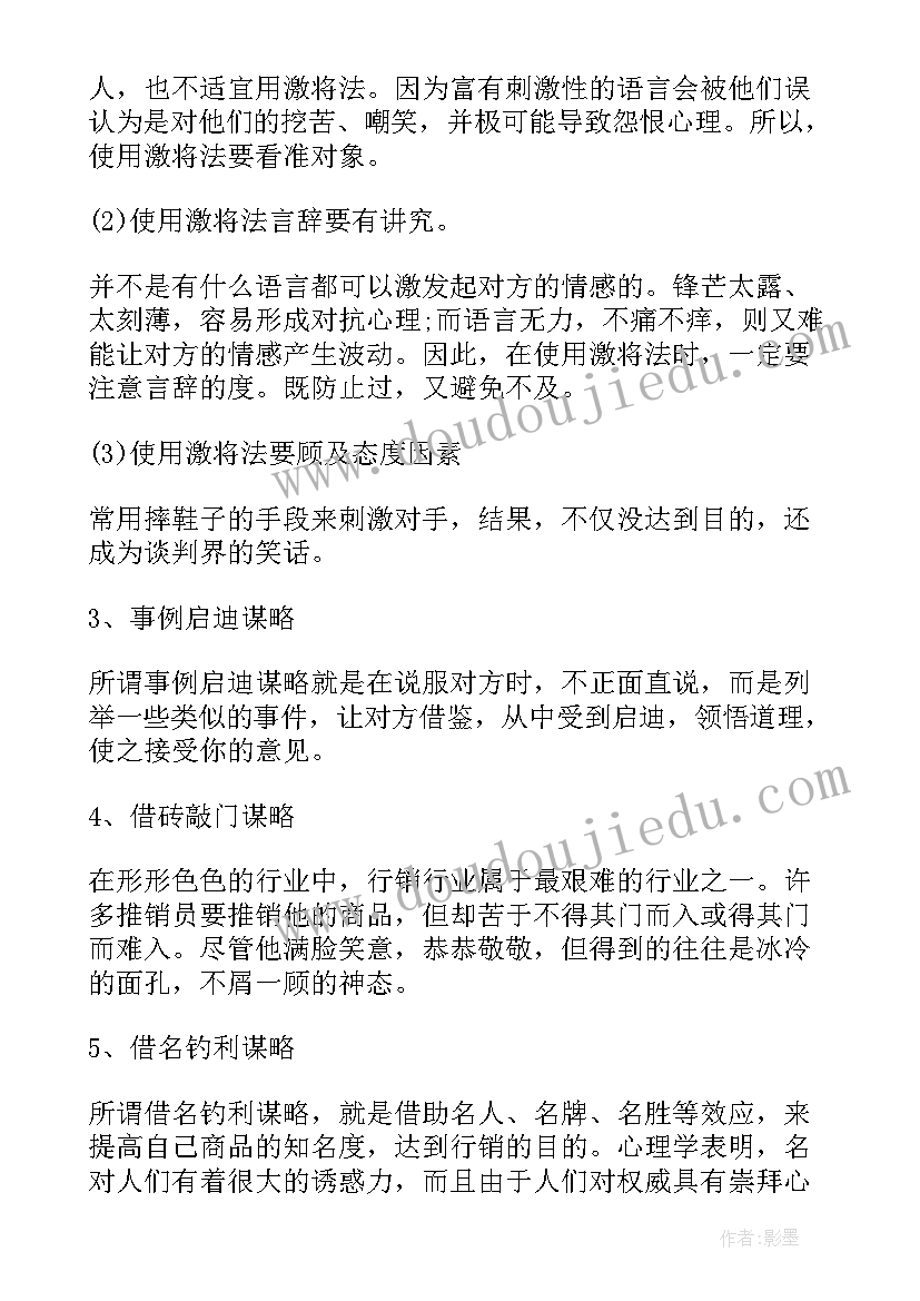 2023年销售营业工作总结报告 手机销售营业员工作总结(优秀5篇)