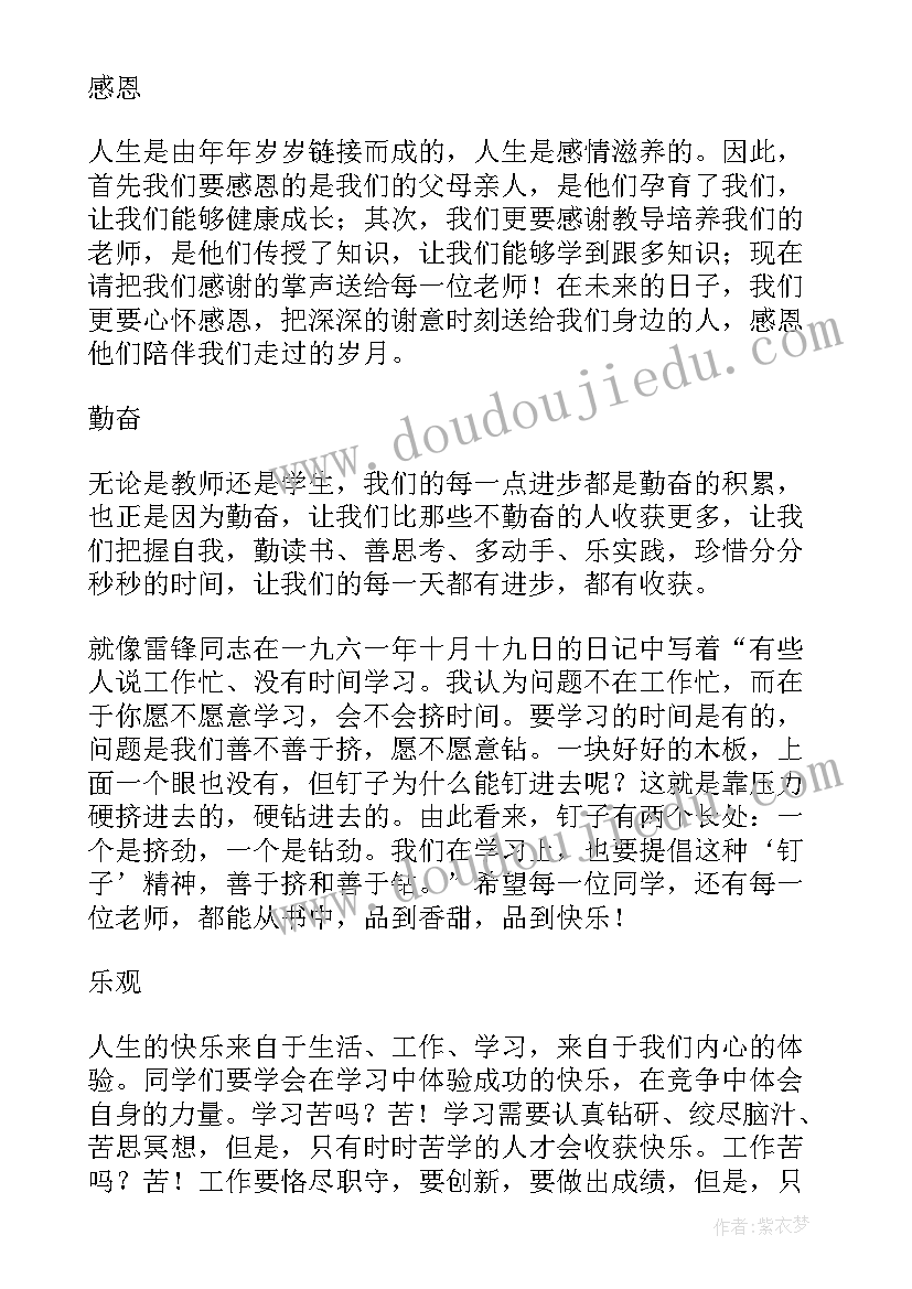 最新中职校长开学讲话 开学典礼校长致辞(实用5篇)