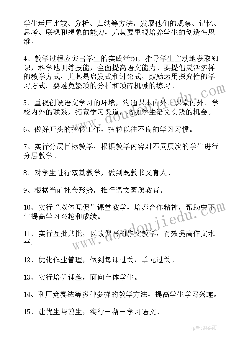 最新初一语文教师下学期教学工作计划表 初一语文教师下学期工作计划(优秀6篇)