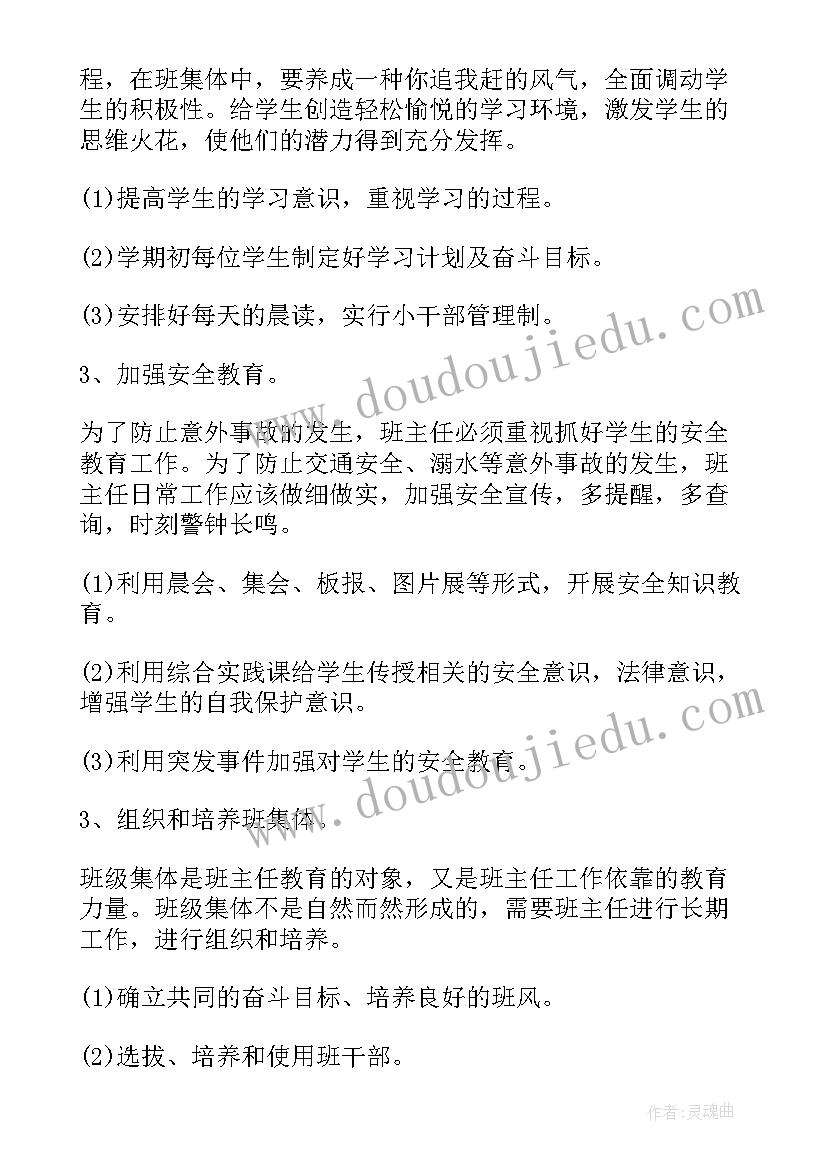 四年级语文教学工作计划下学期工作安排(大全5篇)