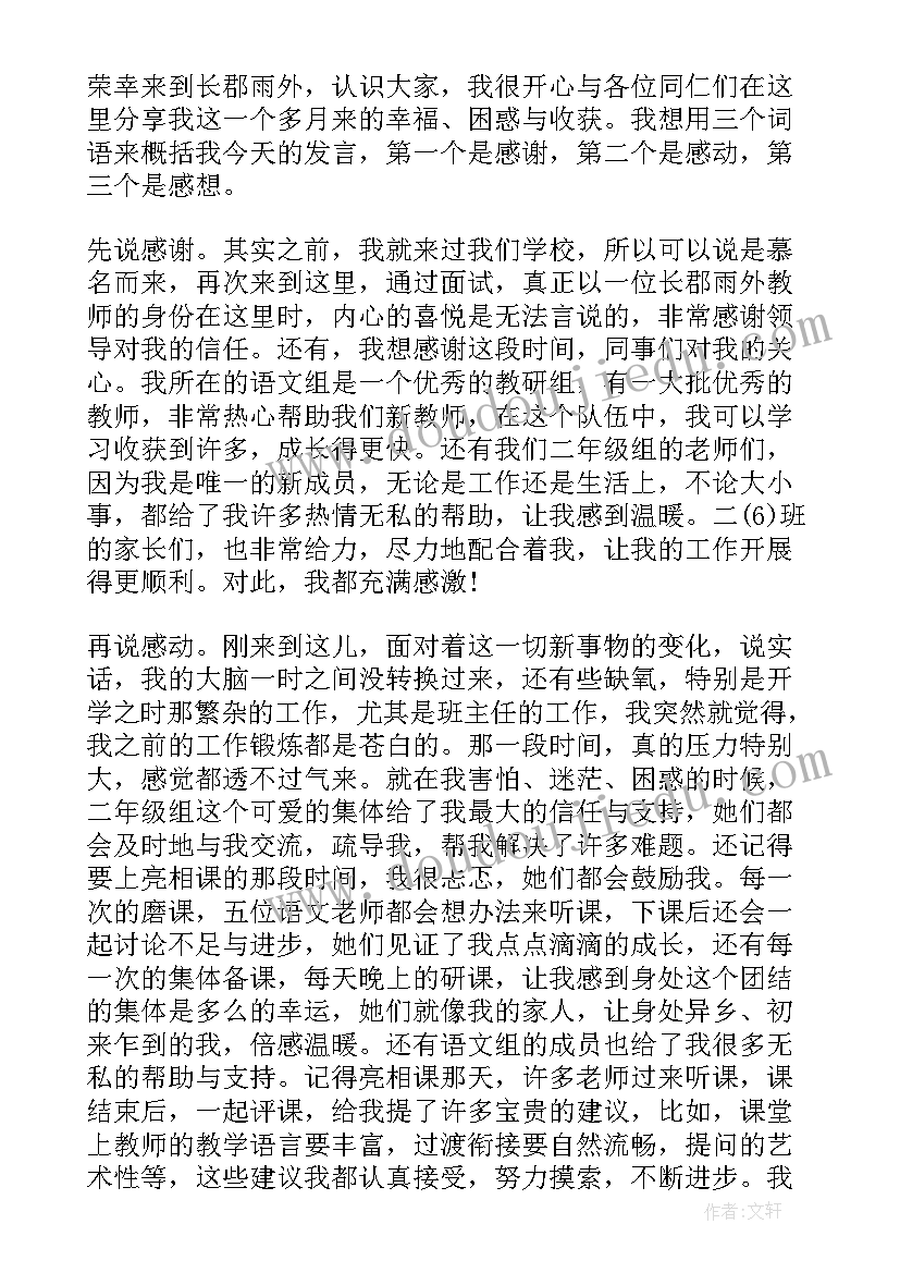 2023年退休教师座谈会主持词(精选8篇)