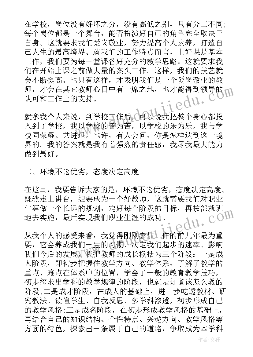 2023年退休教师座谈会主持词(精选8篇)