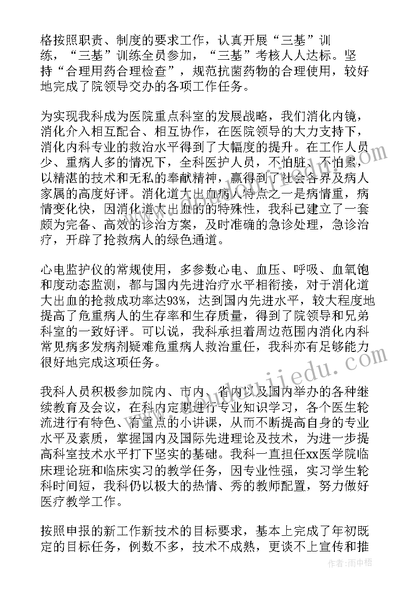 2023年医生人员个人述职报告(精选5篇)