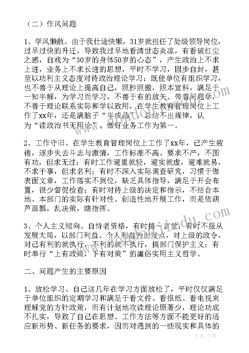 最新防震减灾主体班会心得体会(优秀10篇)