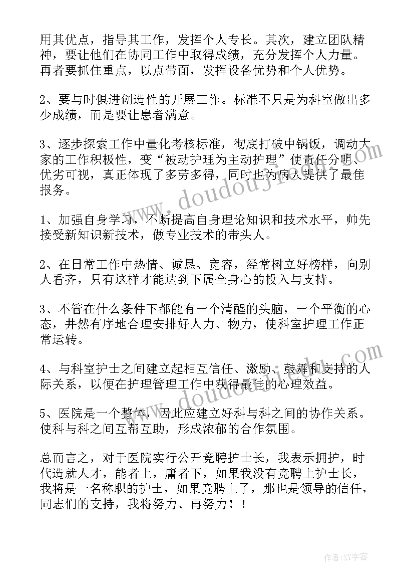 自我鉴定总结护士(模板7篇)