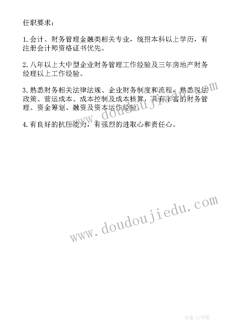 最新注册会计师的基本职责 注册会计师工作职责职能(大全5篇)