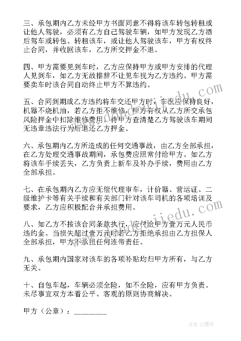 最新山体承包合同(优质10篇)