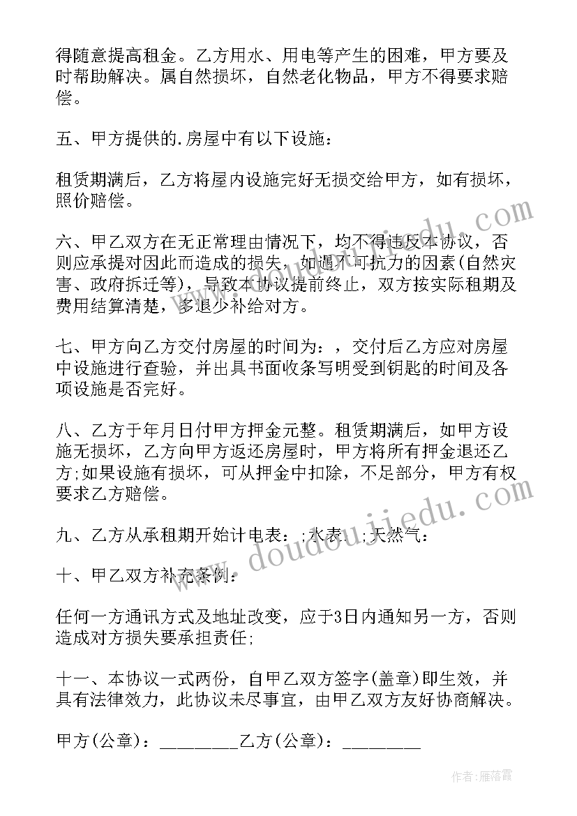 最新简易房搭建合同 简易房屋租赁合同(大全8篇)