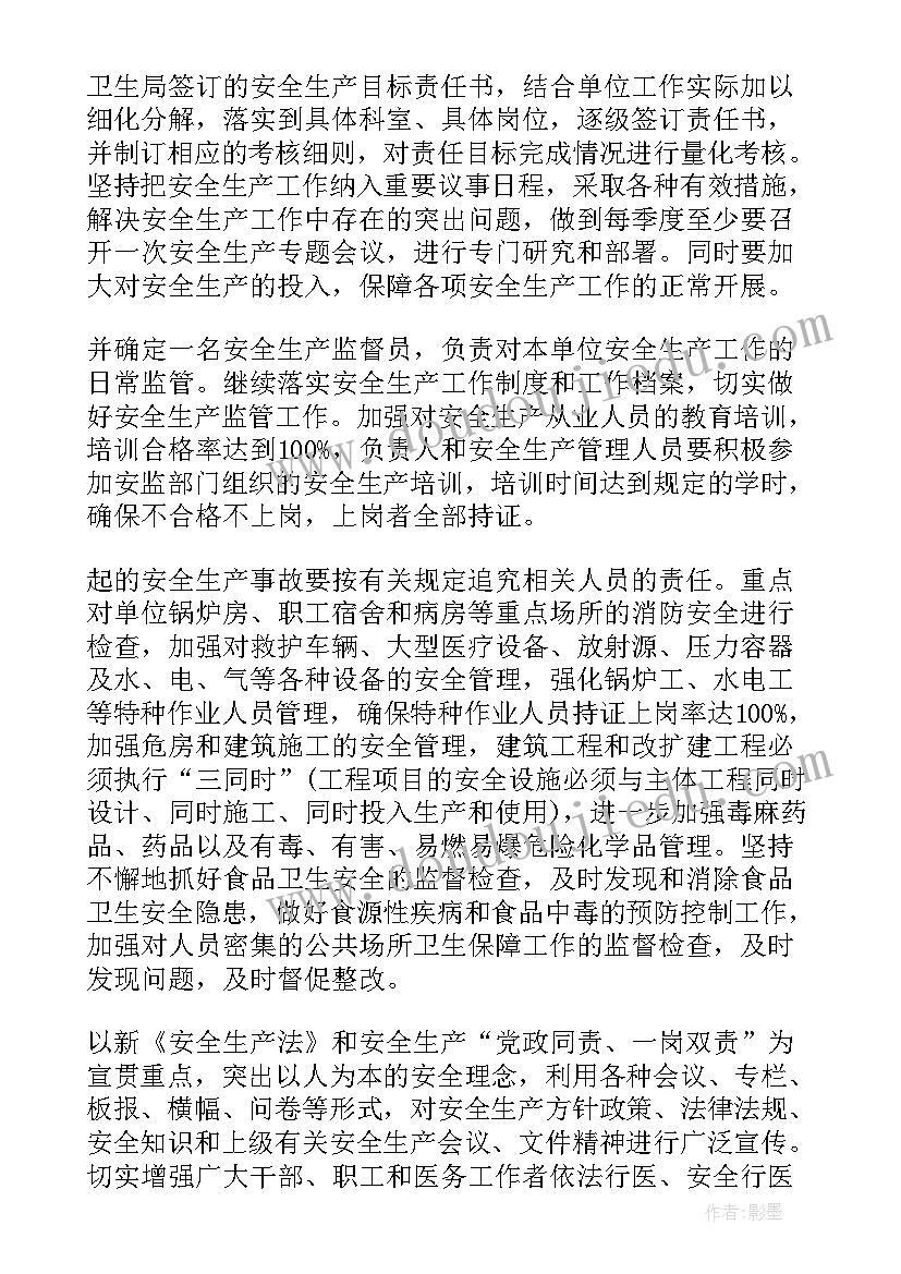 2023年乡镇卫生院打扫卫生活动总结报告 乡镇卫生院活动总结(模板5篇)