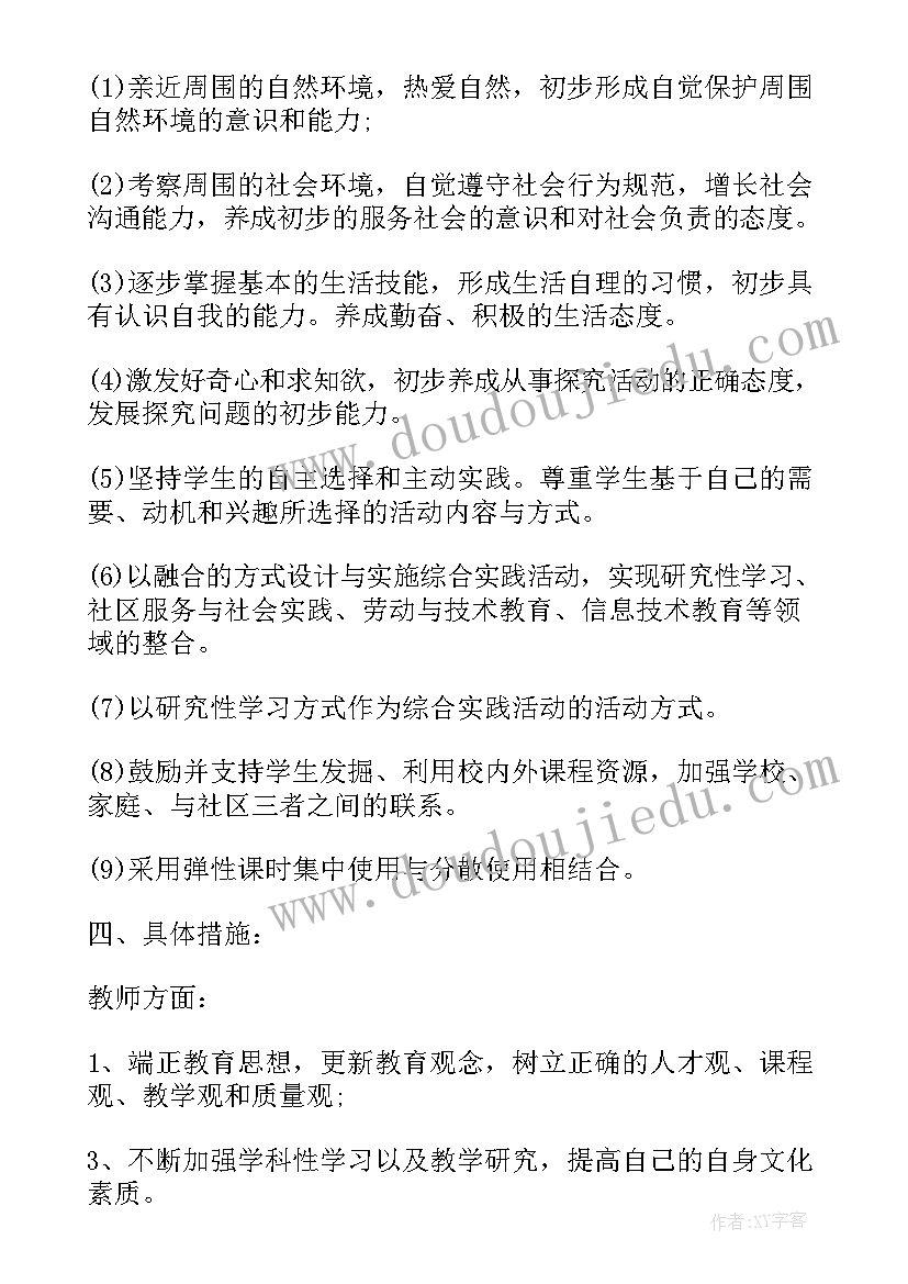 最新小学数学教师个人学期工作计划(通用6篇)