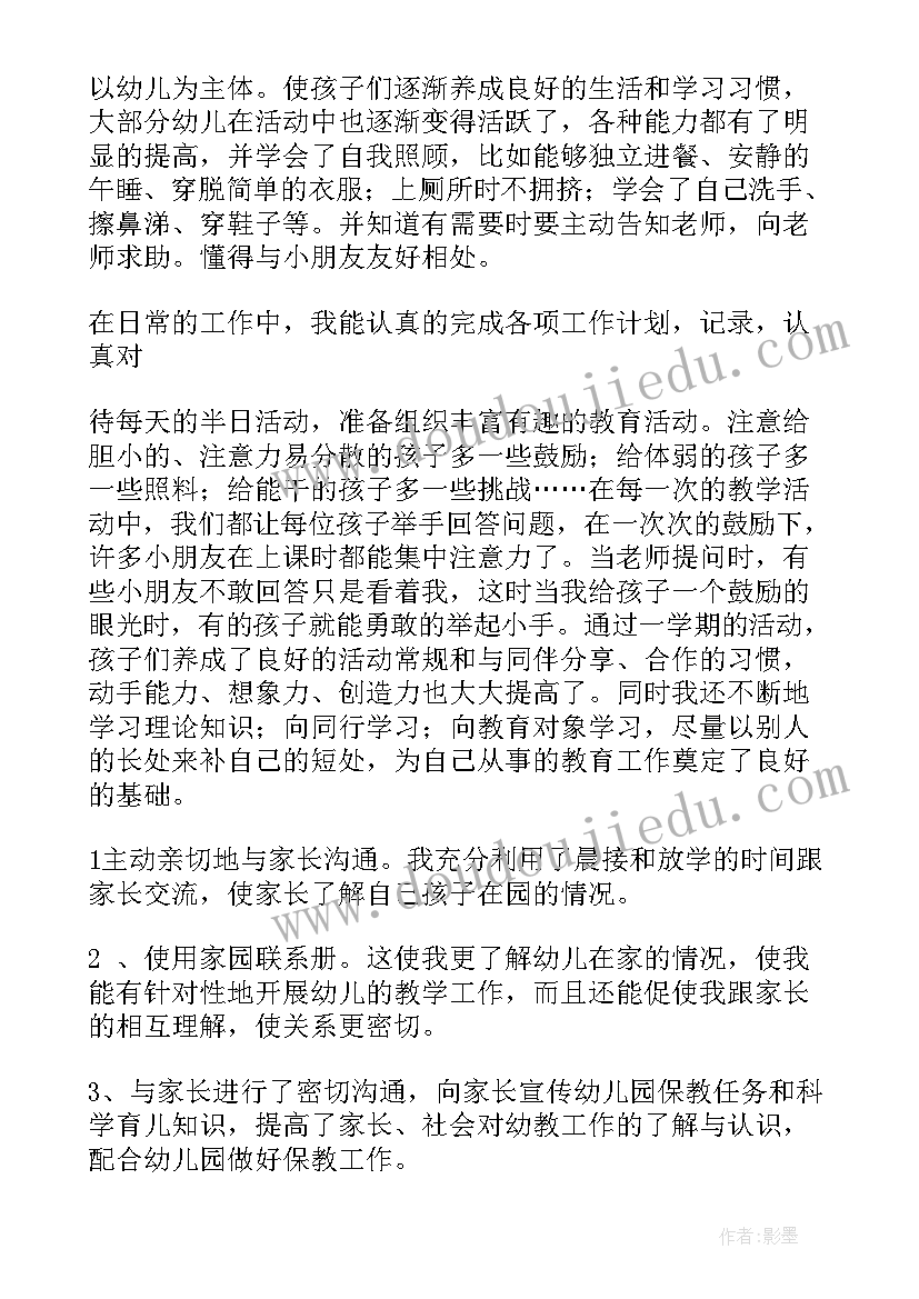 幼儿园中班五月份的工作重点 幼儿园中班教师五月份工作计划(精选5篇)