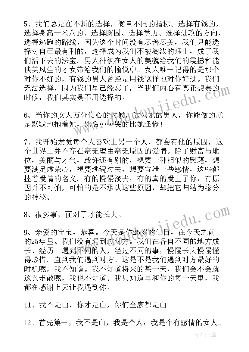 最新顾小白原型 顾小白经典语录(优秀5篇)