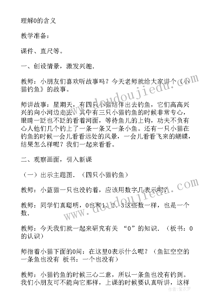 最新小学三年级倍的认识教学设计 的认识教学设计(实用9篇)