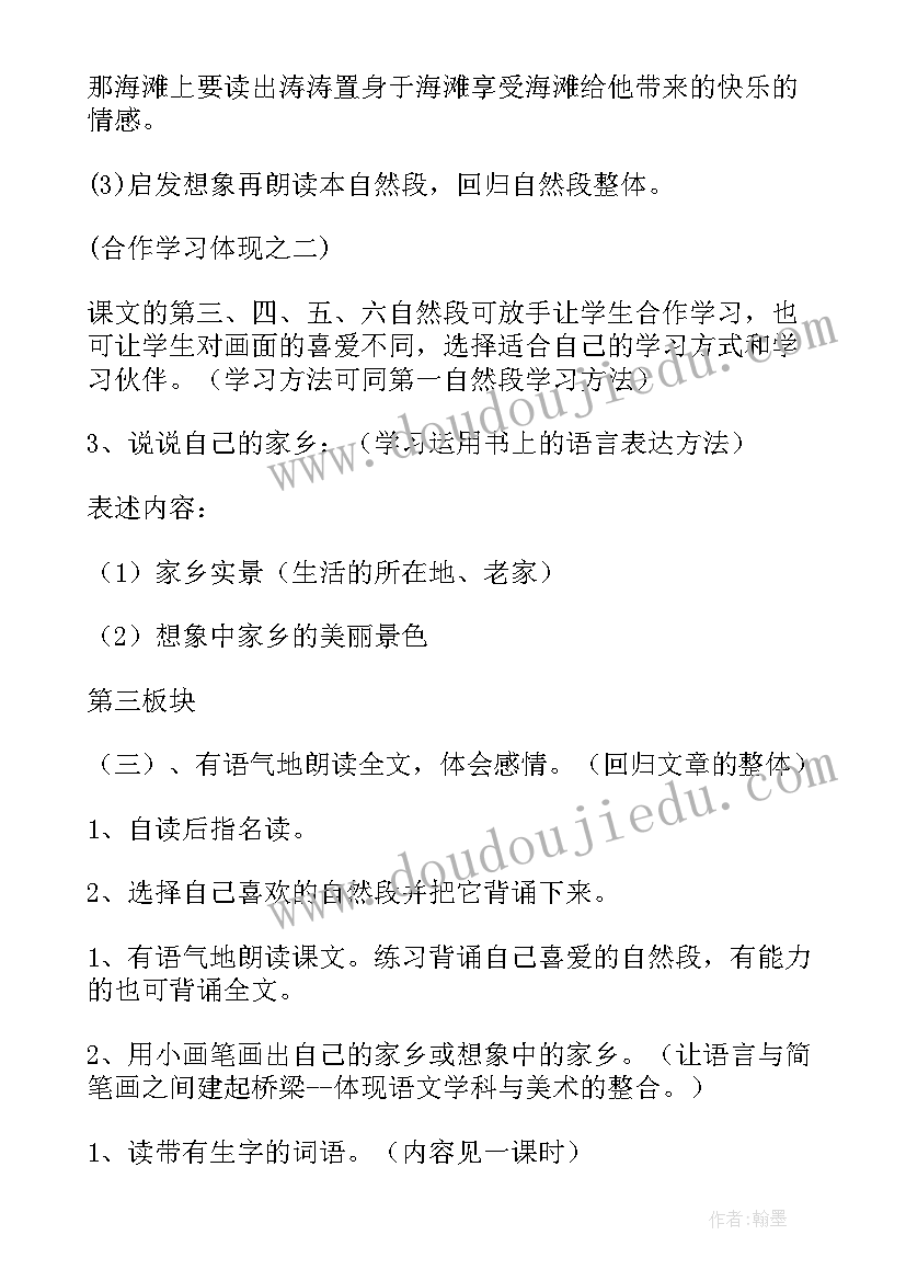 2023年一年级语文端午粽的教案(模板7篇)