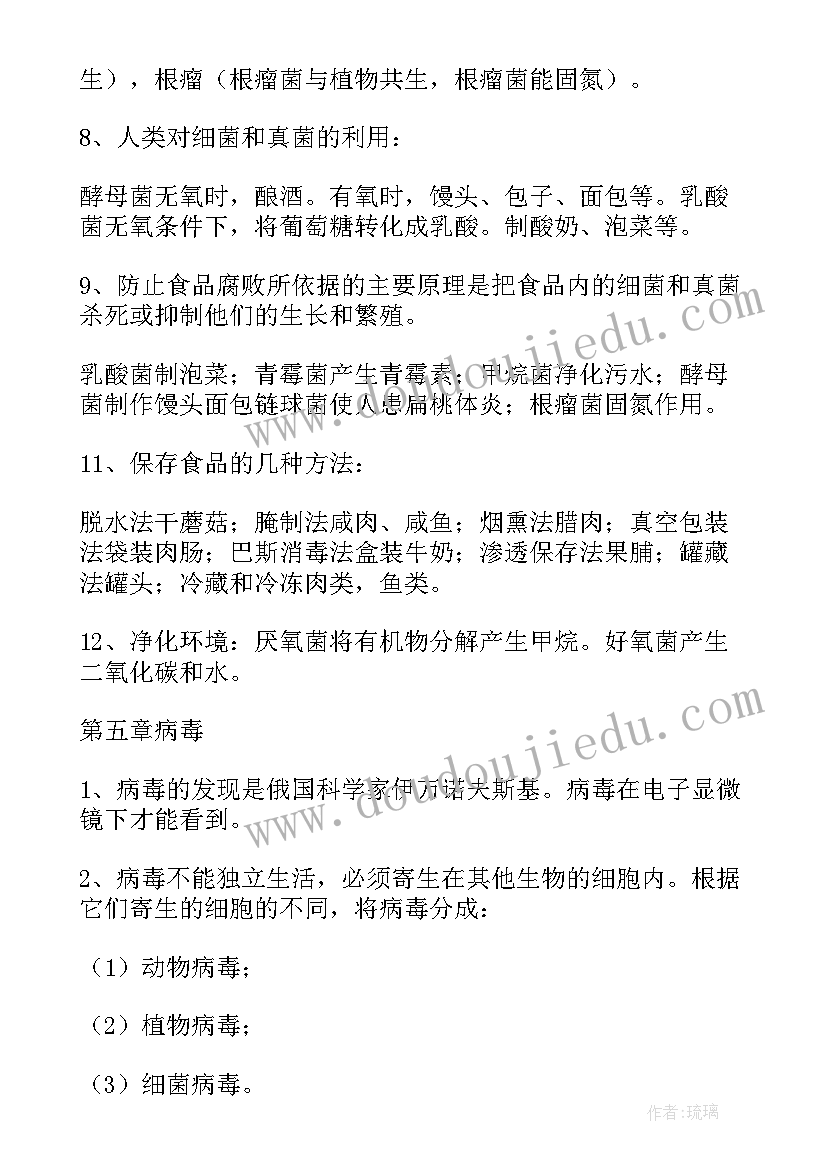 最新初二生物月考总结(大全8篇)