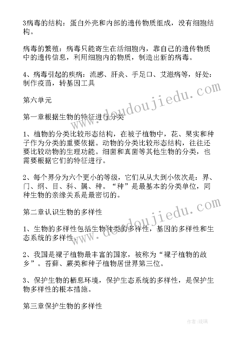 最新初二生物月考总结(大全8篇)