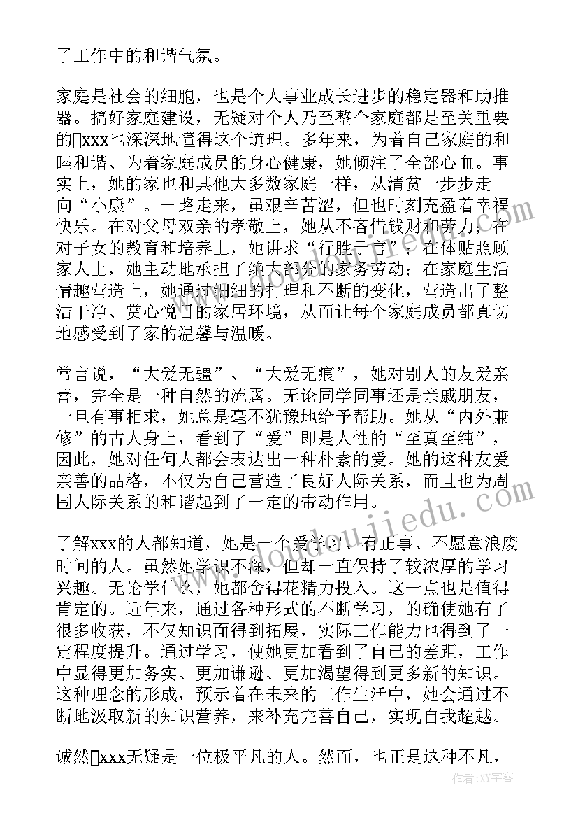 2023年巾帼标兵岗先进事迹材料标题(优秀5篇)