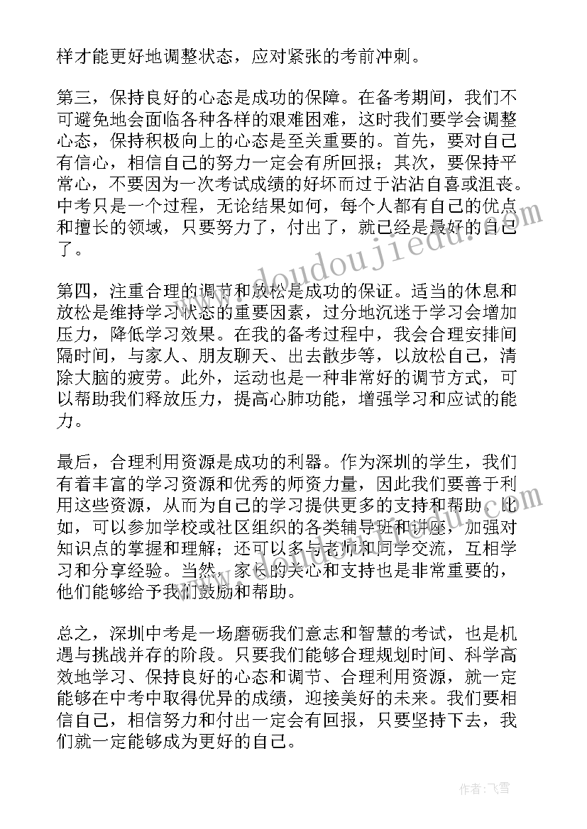 2023年深圳邀请函代办公司(大全10篇)