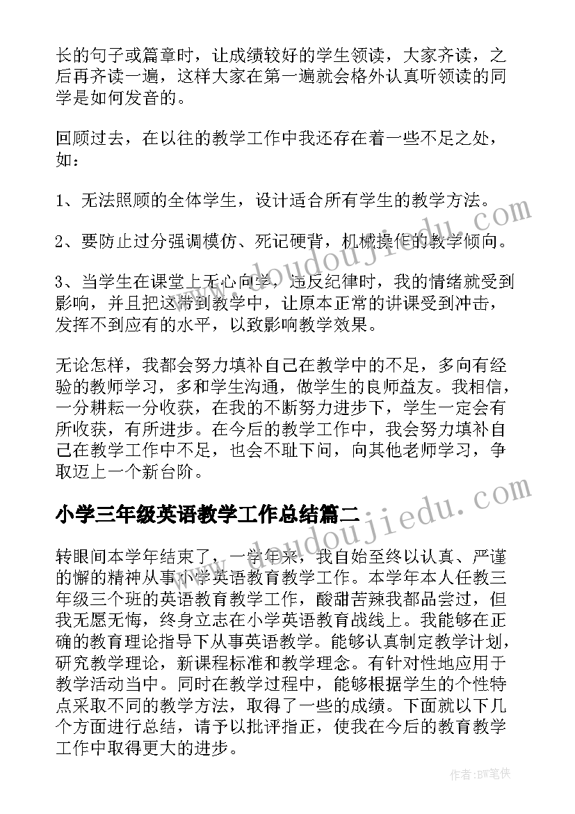 最新小学三年级英语教学工作总结 三年级英语教学工作总结(优质9篇)