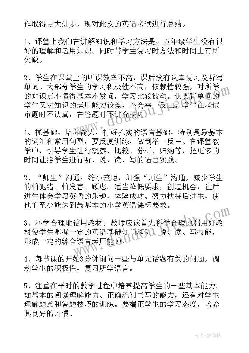 最新小学三年级英语教学工作总结 三年级英语教学工作总结(优质9篇)