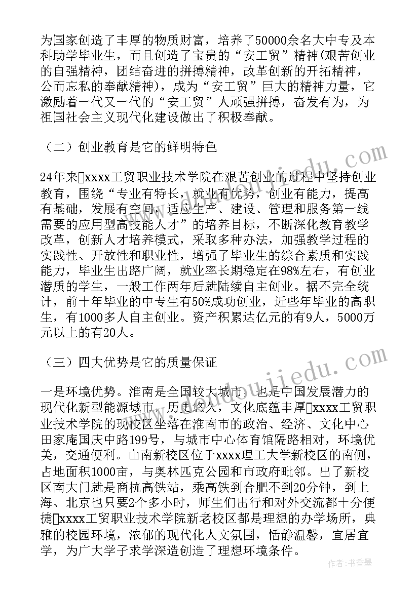 新生开学军训讲话稿(实用5篇)