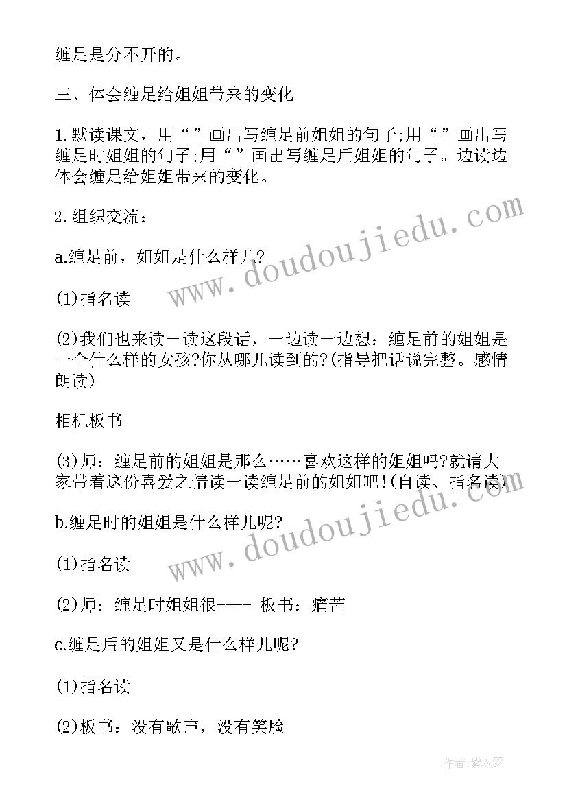 最新狼和鹿教学设计内容提要(汇总7篇)