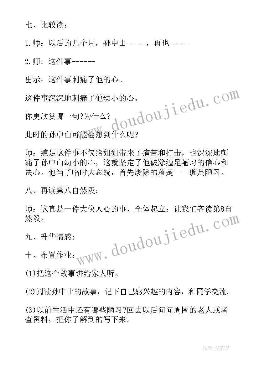 最新狼和鹿教学设计内容提要(汇总7篇)