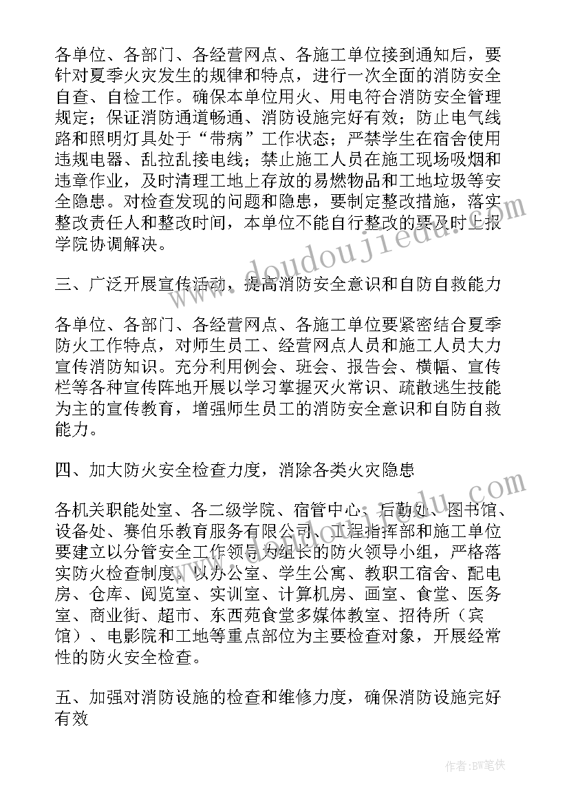 学校进一步加强安全管理工作总结(通用10篇)