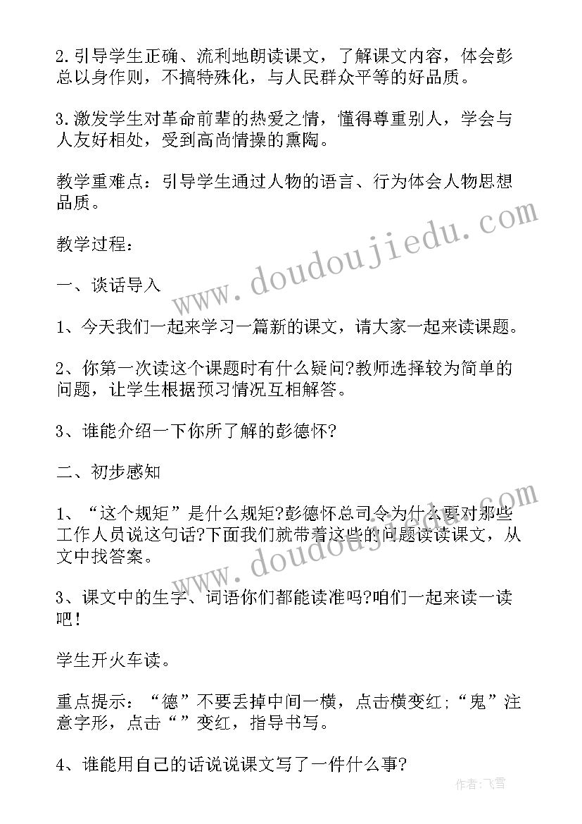 2023年这个规矩不能有读后感(优秀5篇)