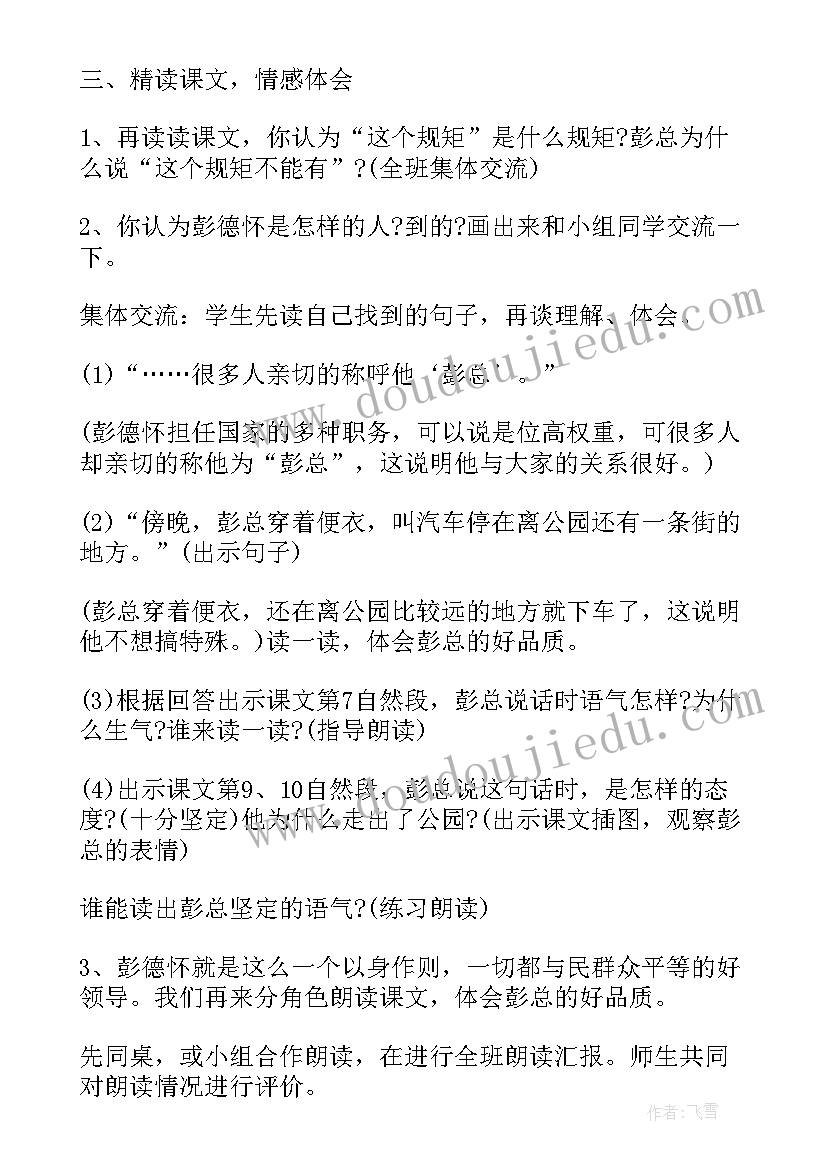 2023年这个规矩不能有读后感(优秀5篇)