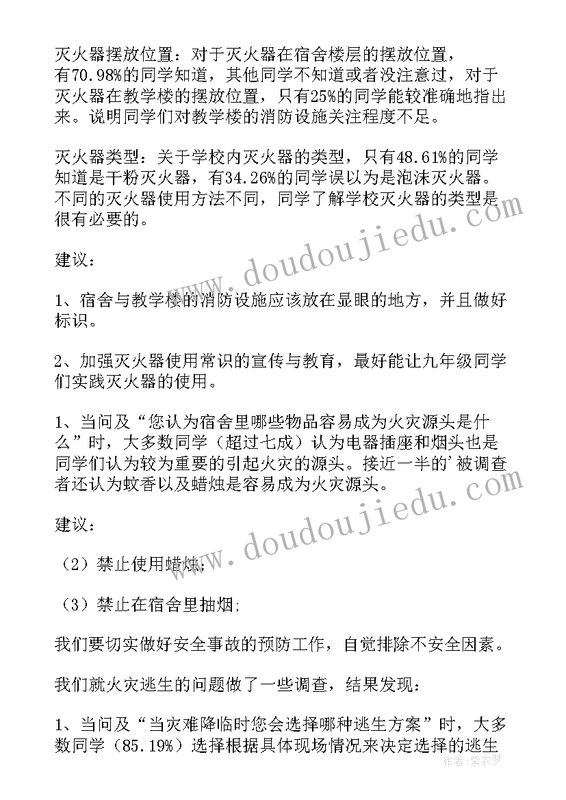 最新排查校园安全隐患总结(实用8篇)