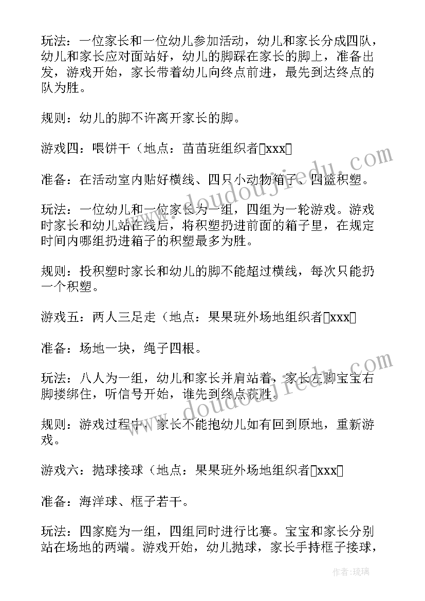 六一企业活动方案(汇总5篇)