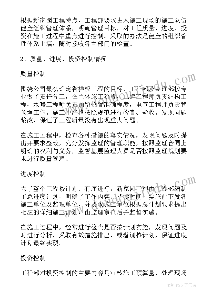 建筑公司副总经理年终工作总结 建筑工程师个人年终工作总结(实用9篇)