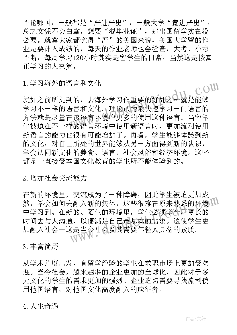 2023年申请书格式及(汇总8篇)