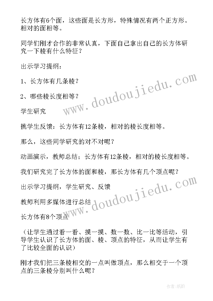 最新长方体和正方体的表面积是几年级学的 小学数学说课稿长方体和正方体的表面积(模板9篇)