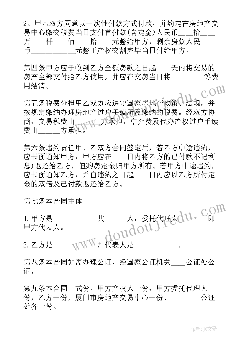 最新无房产证房屋买卖协议有法律效力吗(实用8篇)