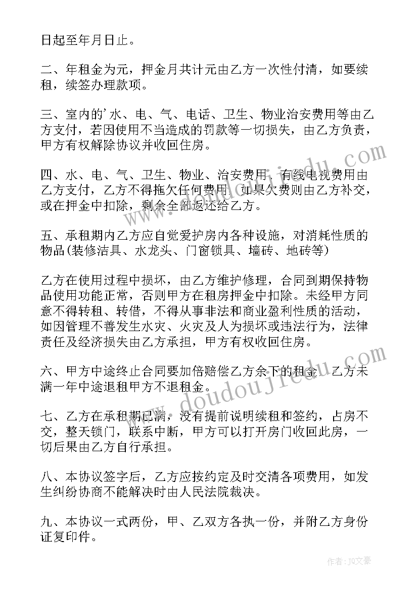 最新无房产证房屋买卖协议有法律效力吗(实用8篇)