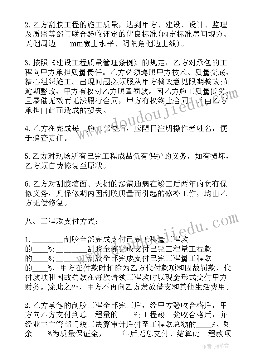 刮胶包工包料多少钱一平方 工程劳务承包协议书(优质5篇)