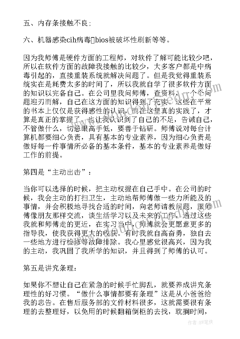 最新计算机应用专业自我鉴定 计算机应用专业自我信(优质10篇)