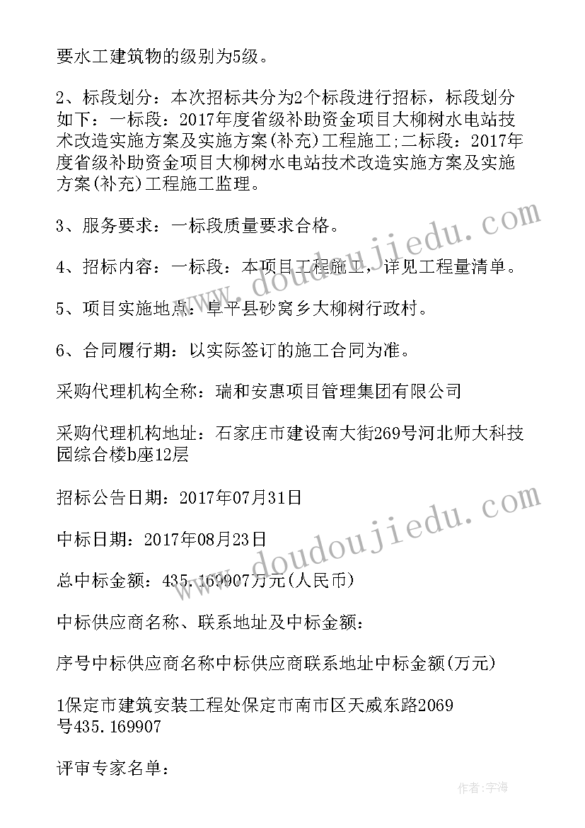 最新工程项目管理论文(优秀7篇)