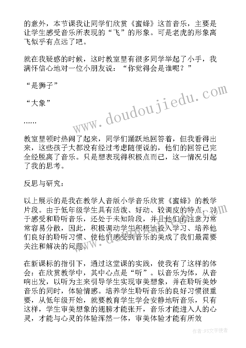 欣赏教学的反思与总结(实用5篇)