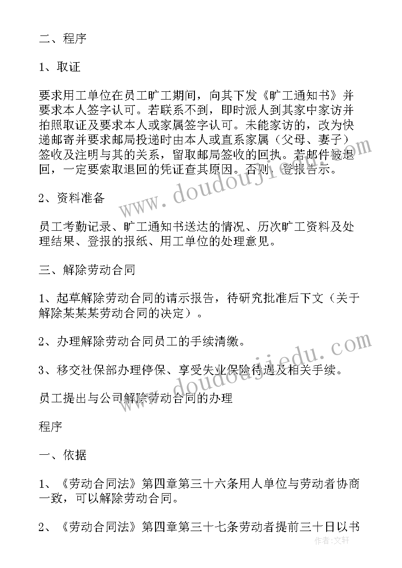 终止合同依据(精选10篇)