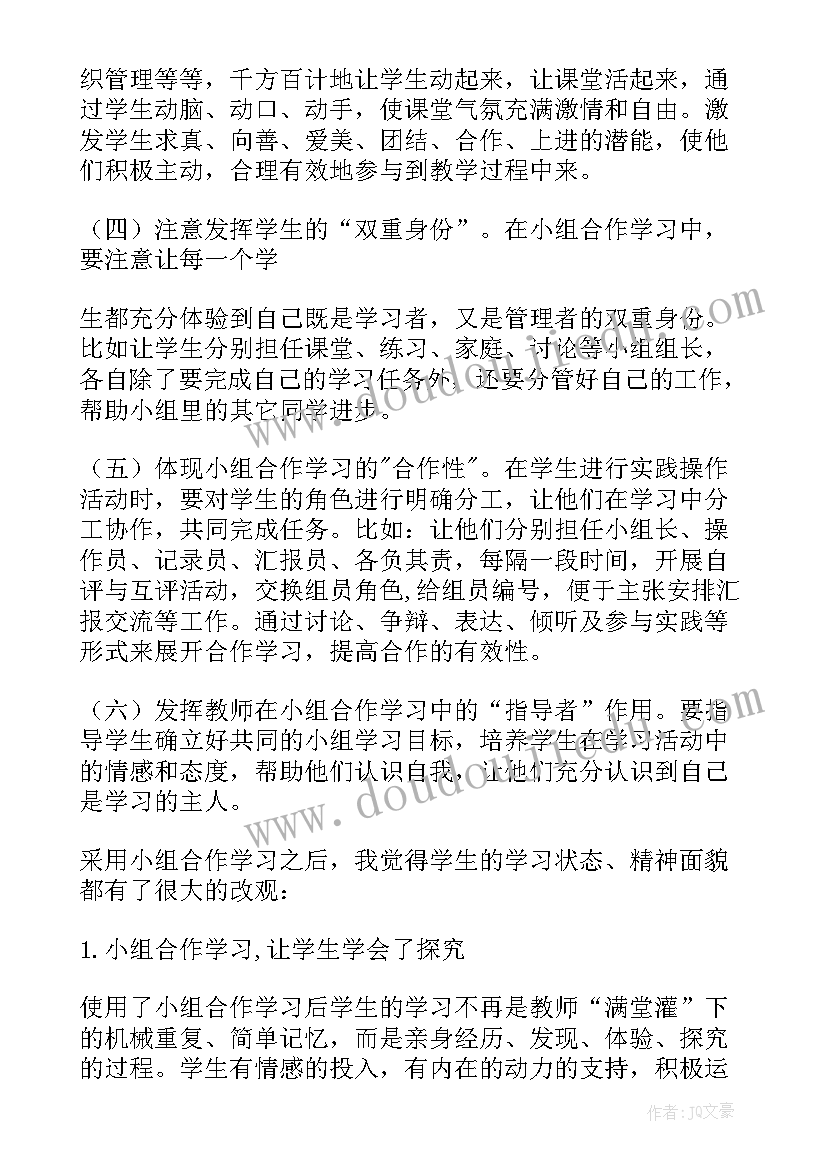 2023年初二第一学期语文教学工作总结 语文教学工作总结第一学期(优秀8篇)