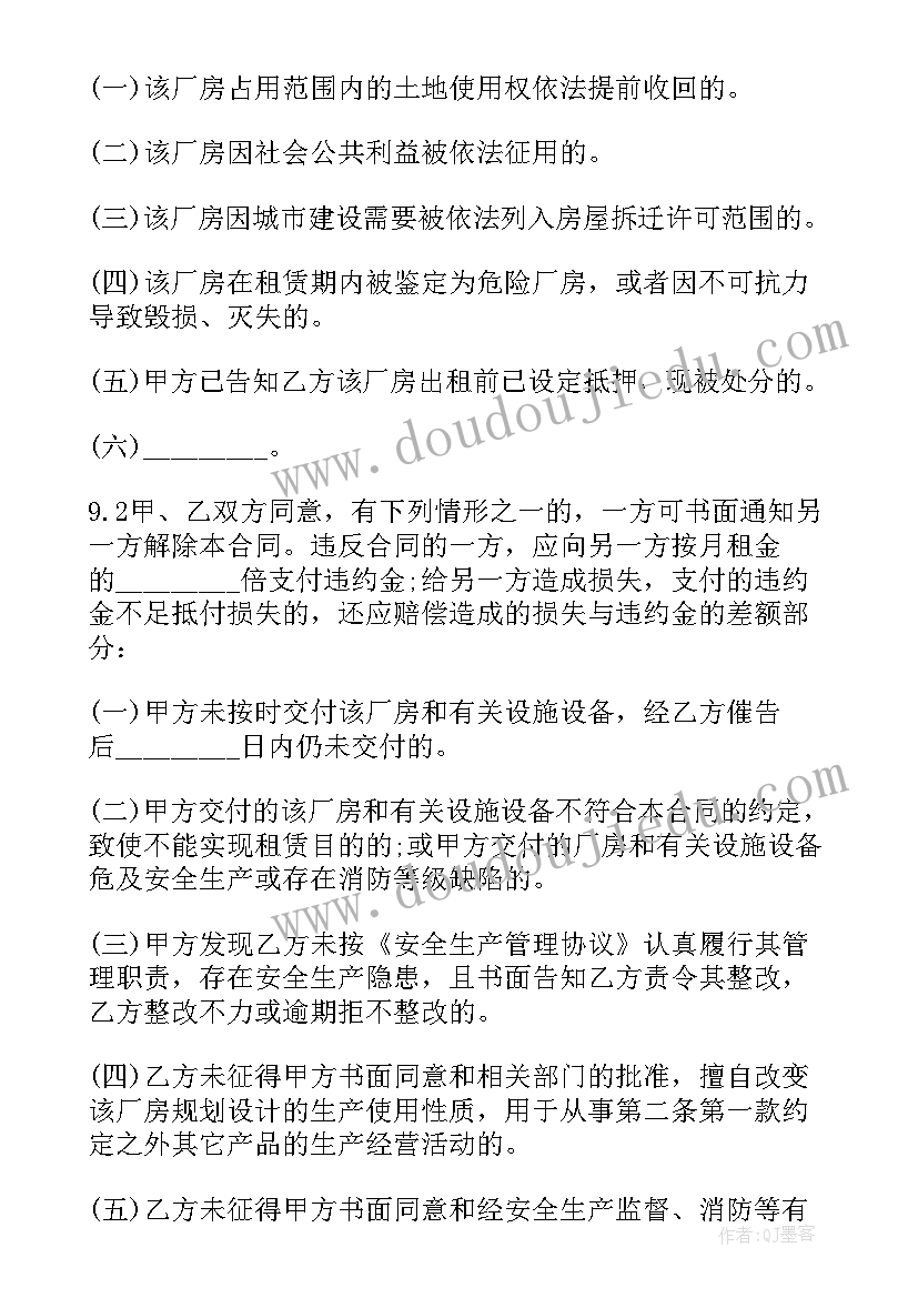 2023年北京商铺租赁合同(通用5篇)