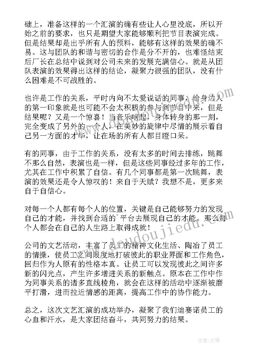 五一劳动节文艺晚会策划方案(实用5篇)