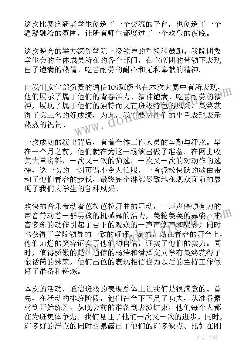 五一劳动节文艺晚会策划方案(实用5篇)