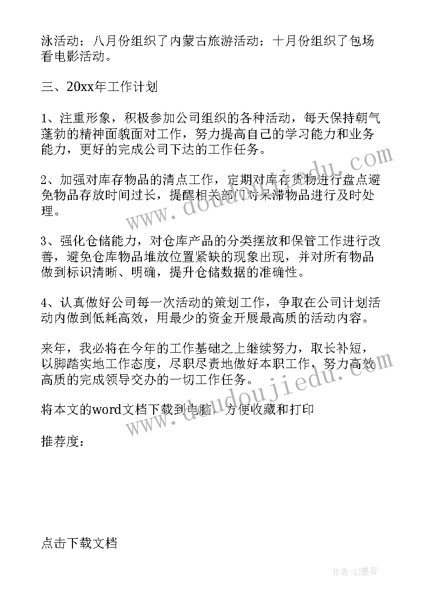 2023年班级安全管理工作计划(实用8篇)