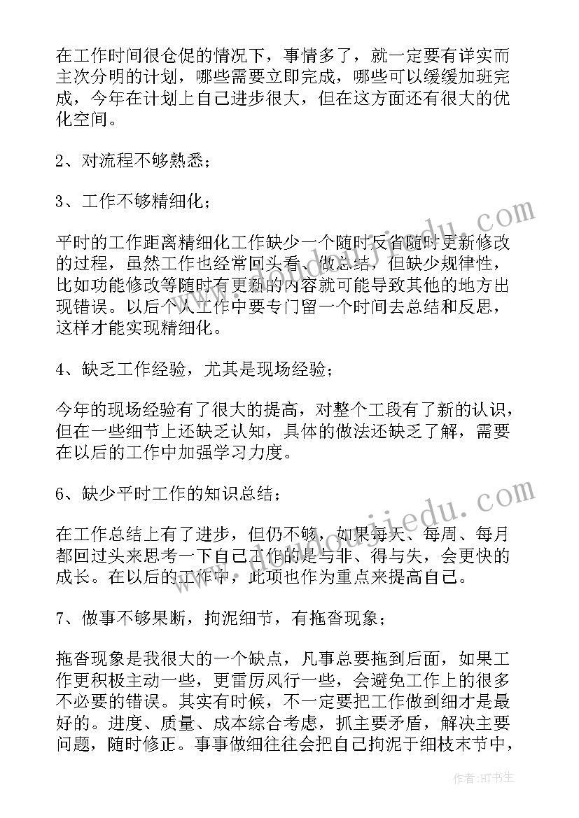 2023年企业员工个人工作总结 企业员工个人年度工作总结(大全7篇)