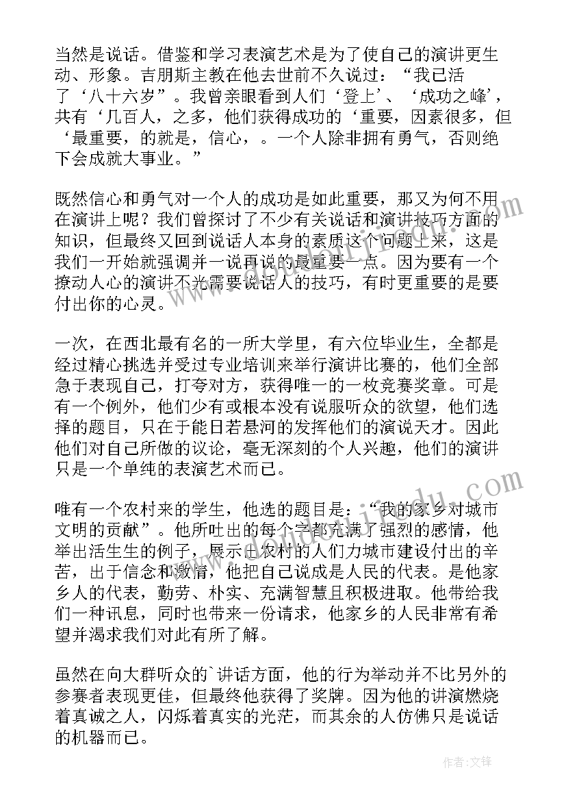 2023年艺术团竞选工作总结(通用5篇)